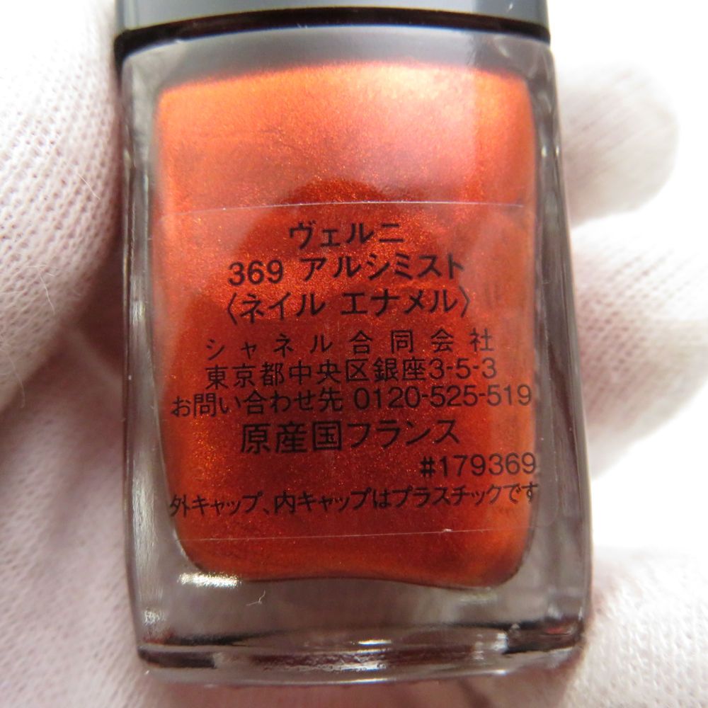 美品 CHANEL シャネル ヴェルニ 369 アルシミスト ネイル エナメル