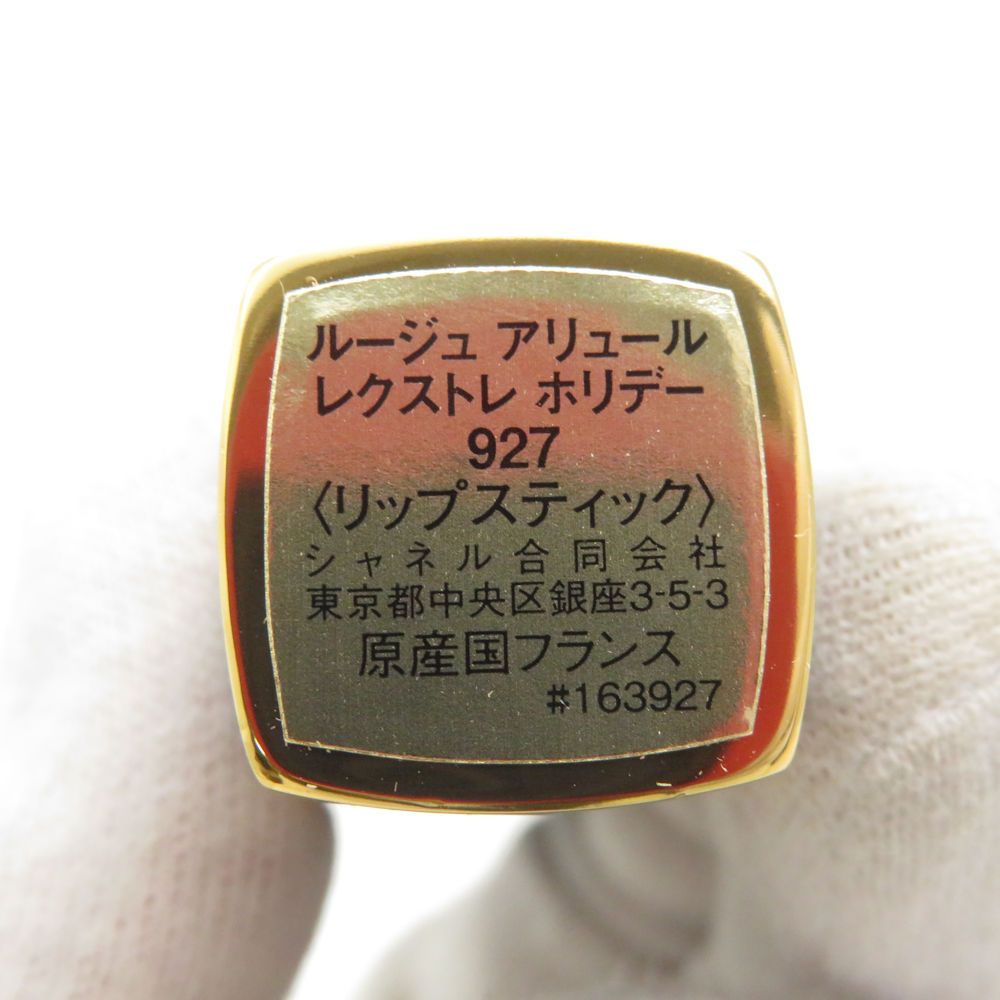 未使用 CHANEL シャネル ルージュ アリュール レクストレ ホリデー 927