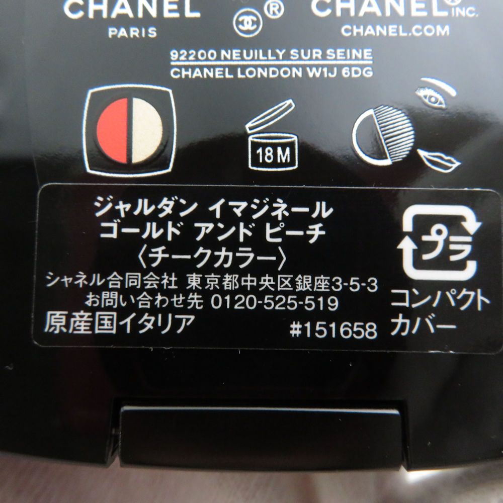 未使用 CHANEL シャネル ジャルダン イマジネール ゴールド アンド