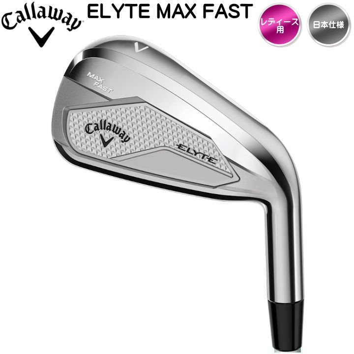 右用 レディース キャロウェイ 2025年 ELYTE MAX FAST アイアンセット