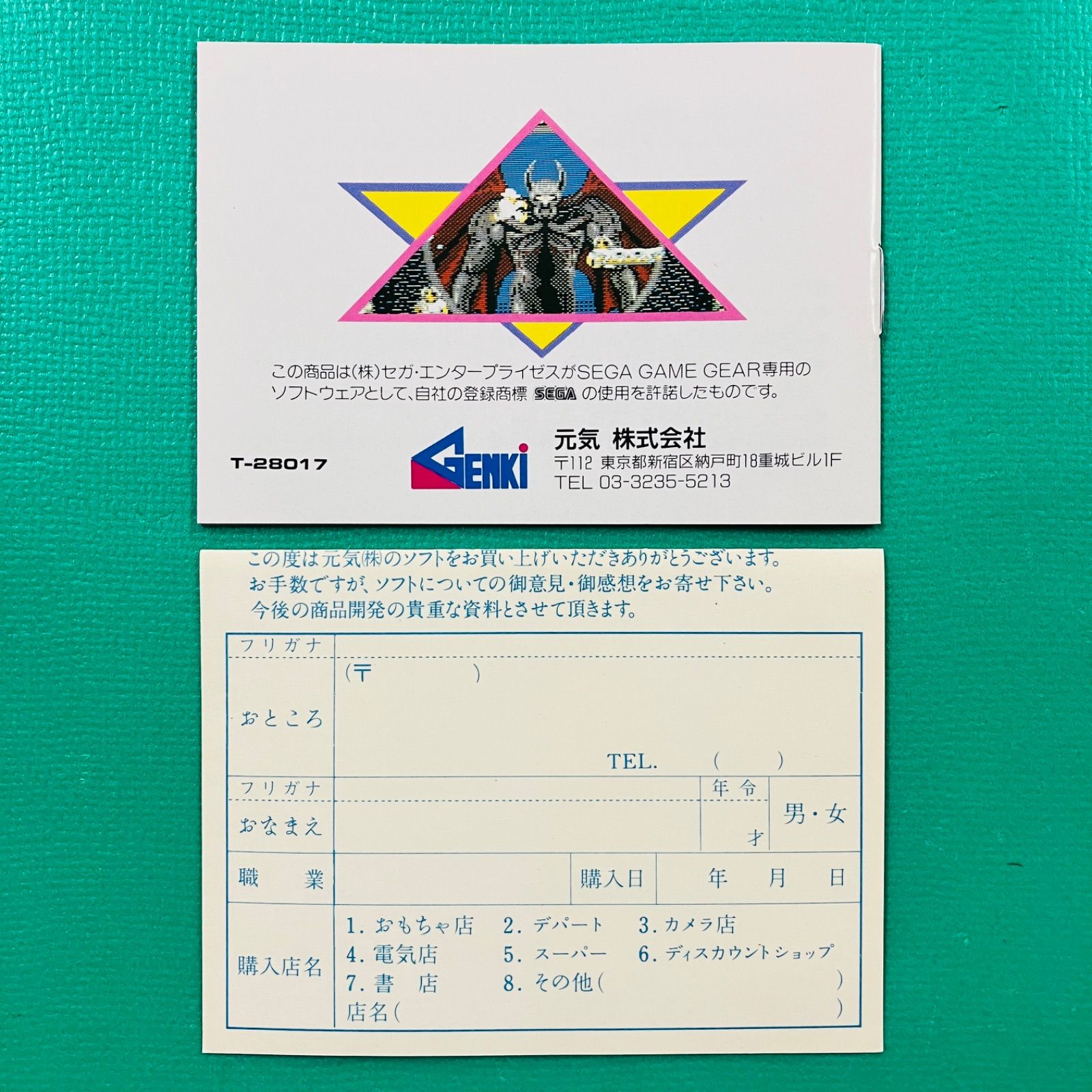 未使用品】ゲームギア デビリッシュ GAME GEAR GG - メルカリ