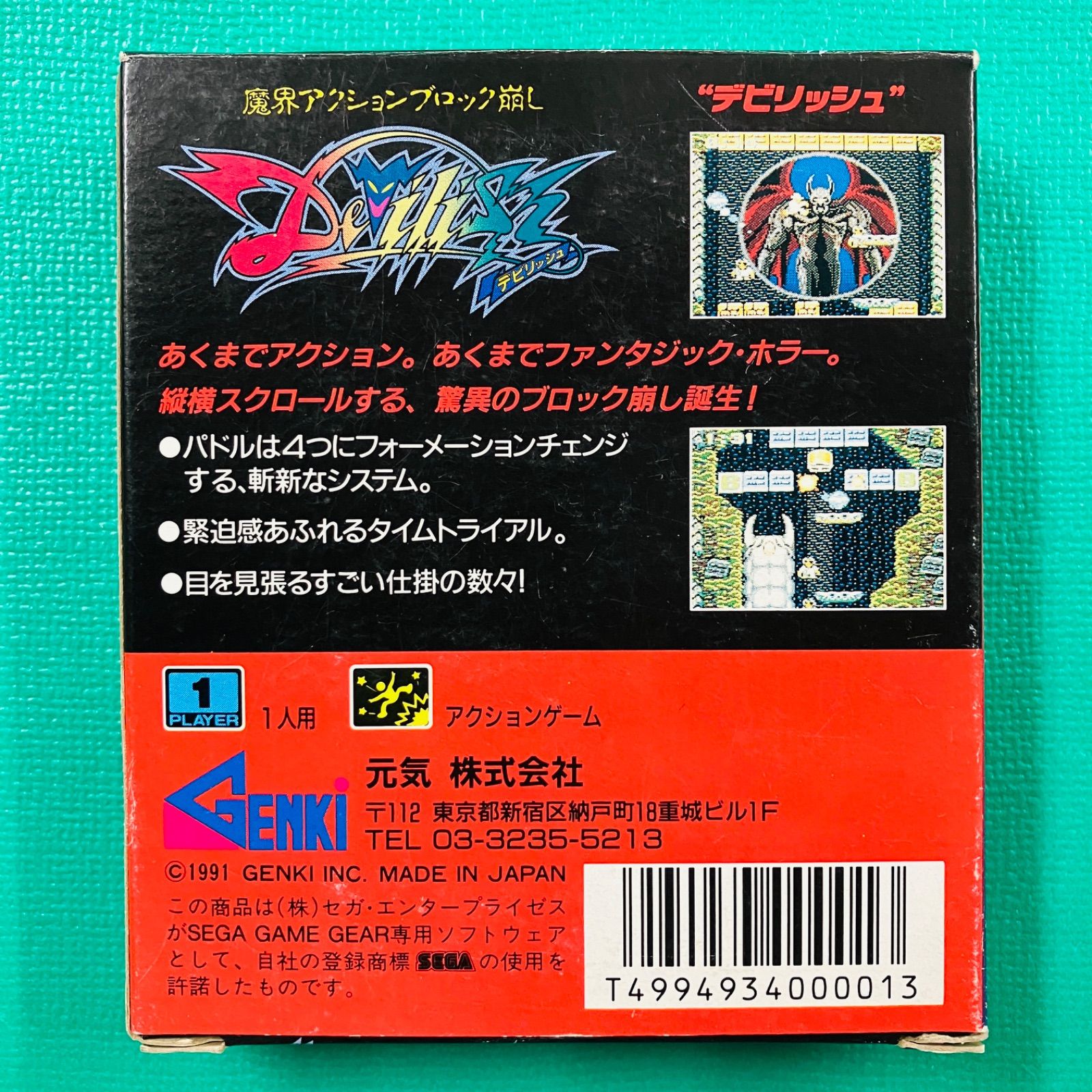 未使用品】ゲームギア デビリッシュ GAME GEAR GG - メルカリ