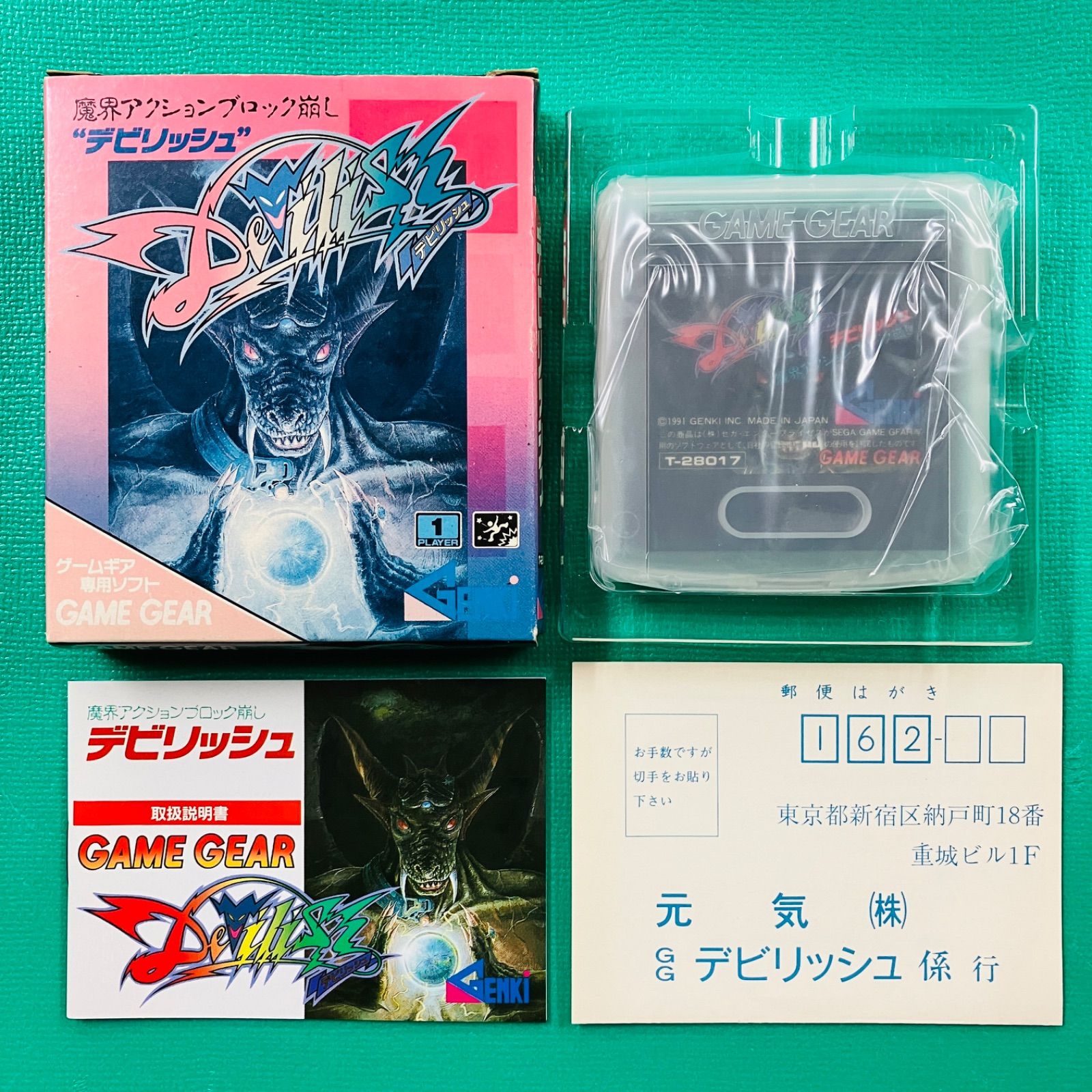 未使用品】ゲームギア デビリッシュ GAME GEAR GG - メルカリ