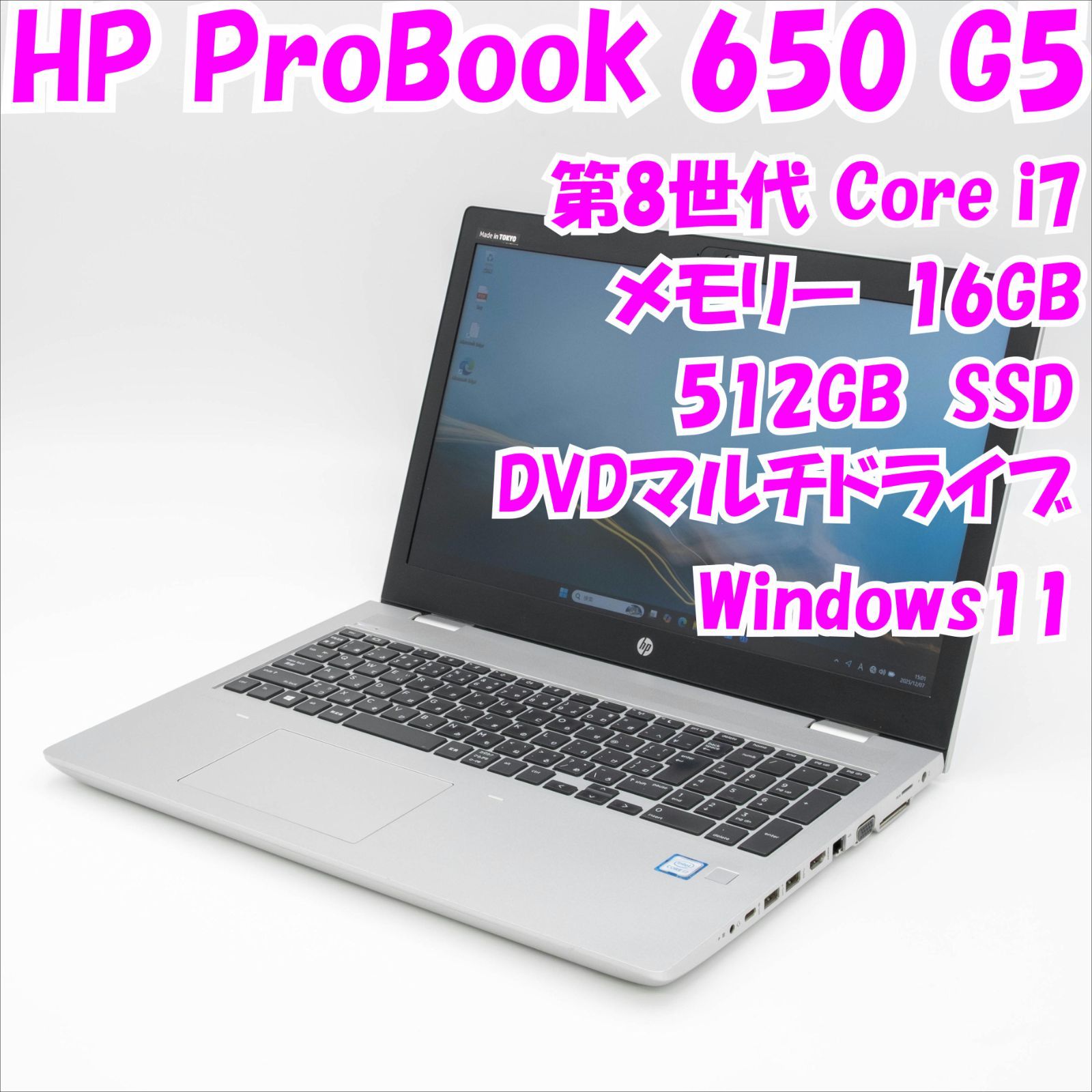 美品‼️HP Probook 650 G5☘️Core i7第8世代☘️ノートパソコン 日本HP ノートパソコン ノートPC 中古パソコン HP ProBook 650 G5 第8