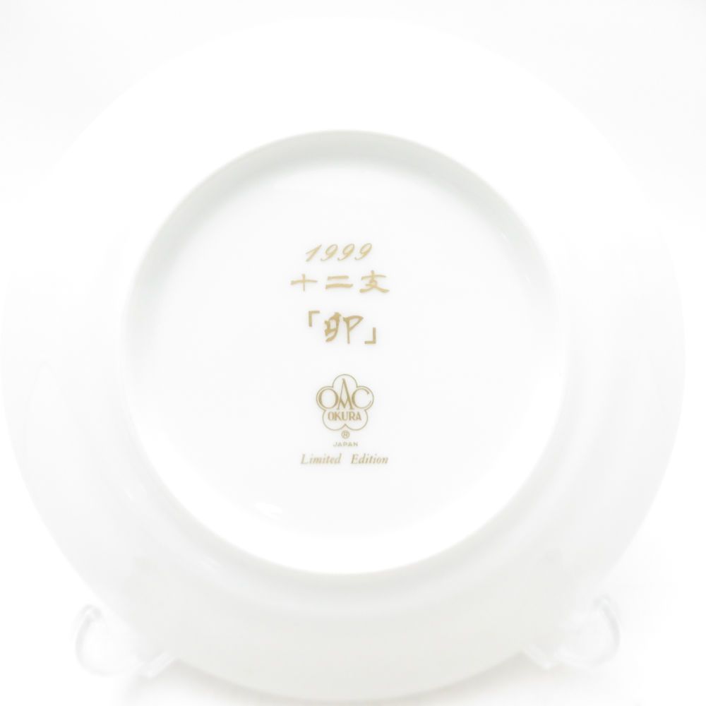 大倉陶園　十二支　戌　小皿　美品 美品 OKURA 大倉陶園 1999年 十二支 干支皿 イヤープレート 飾り