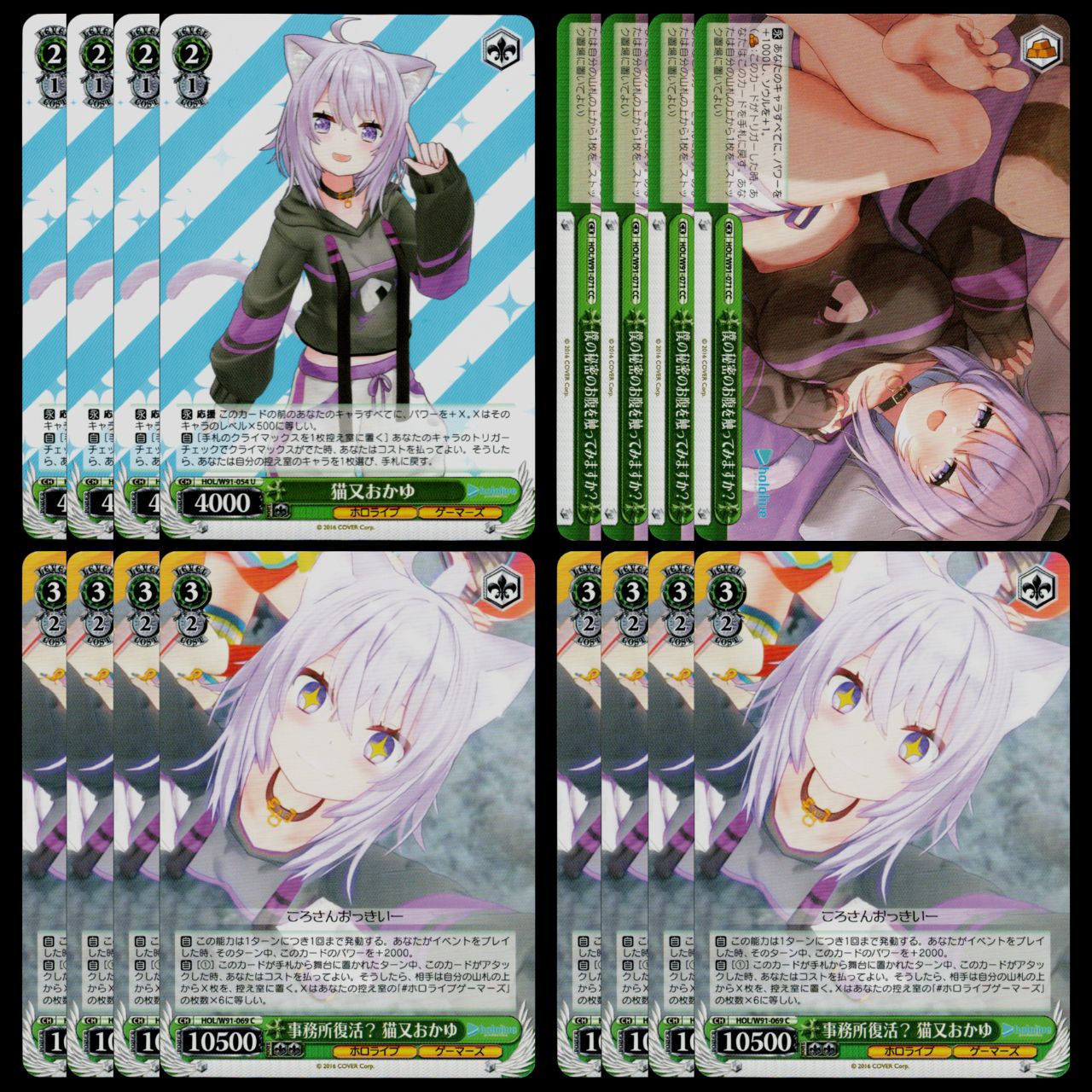 ヴァイスシュバルツ ホロライブ HLP 4コン 52種セット 猫又おかゆ(欠