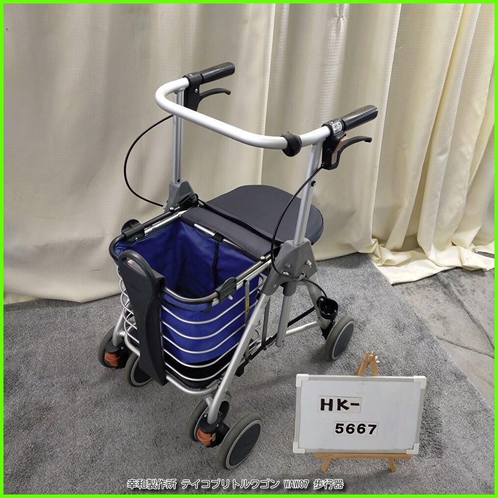 HK-5667) 幸和製作所 テイコブリトルワゴン WAW07 買い物かご乗せ機能