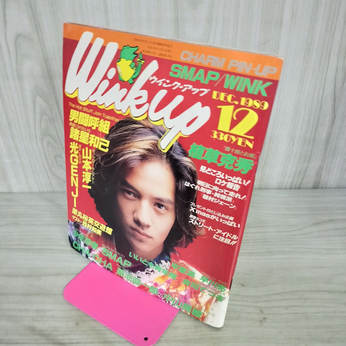 Wink up ウインク・アップ　12冊セット　古本　古雑誌 WiNK UP (ウィンクアップ) 2022年12月号 (発売日2022年11月07日