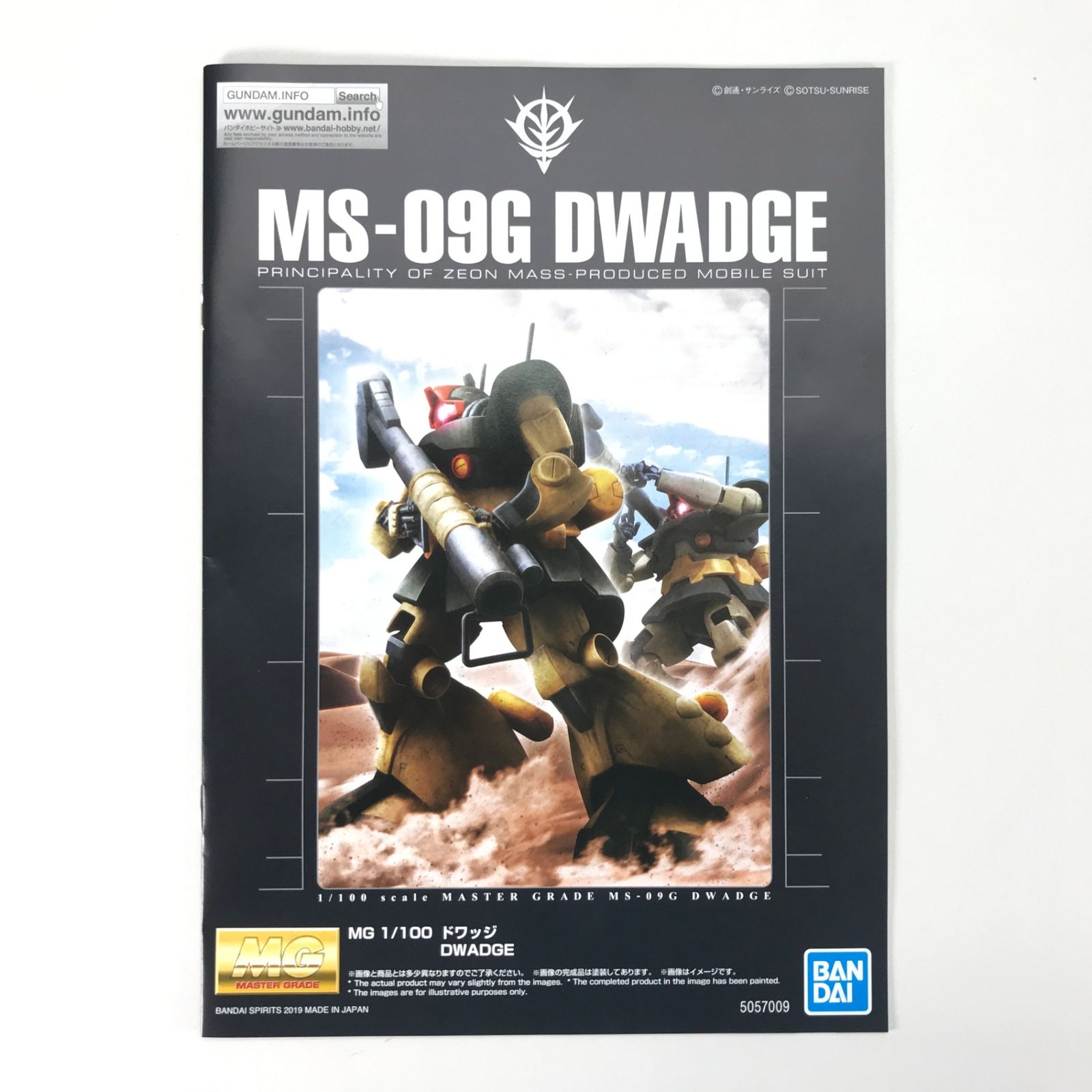 〇BANDAI SPIRITS プラモデル 1/100 MG MS-09G ドワッジ 「機動戦士