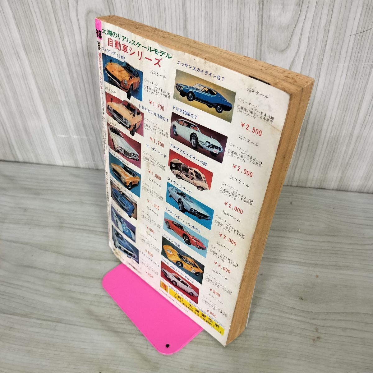 週刊少年チャンピオン No.38 1975年 9月15日号ドカベン 190107 - メルカリ