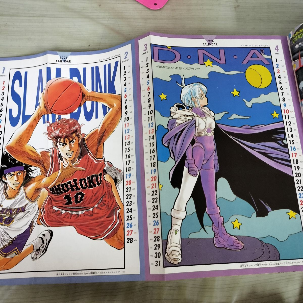 週刊少年ジャンプ 特別編集 増刊 1994年 平成6年 Winter Special