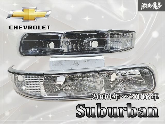早い者勝ち　シボレー　サバーバン　2000年式〜　ヘッドライト　ウインカー　４点 早い者勝ち シボレー サバーバン 2000年式〜 ヘッドライト ウインカー