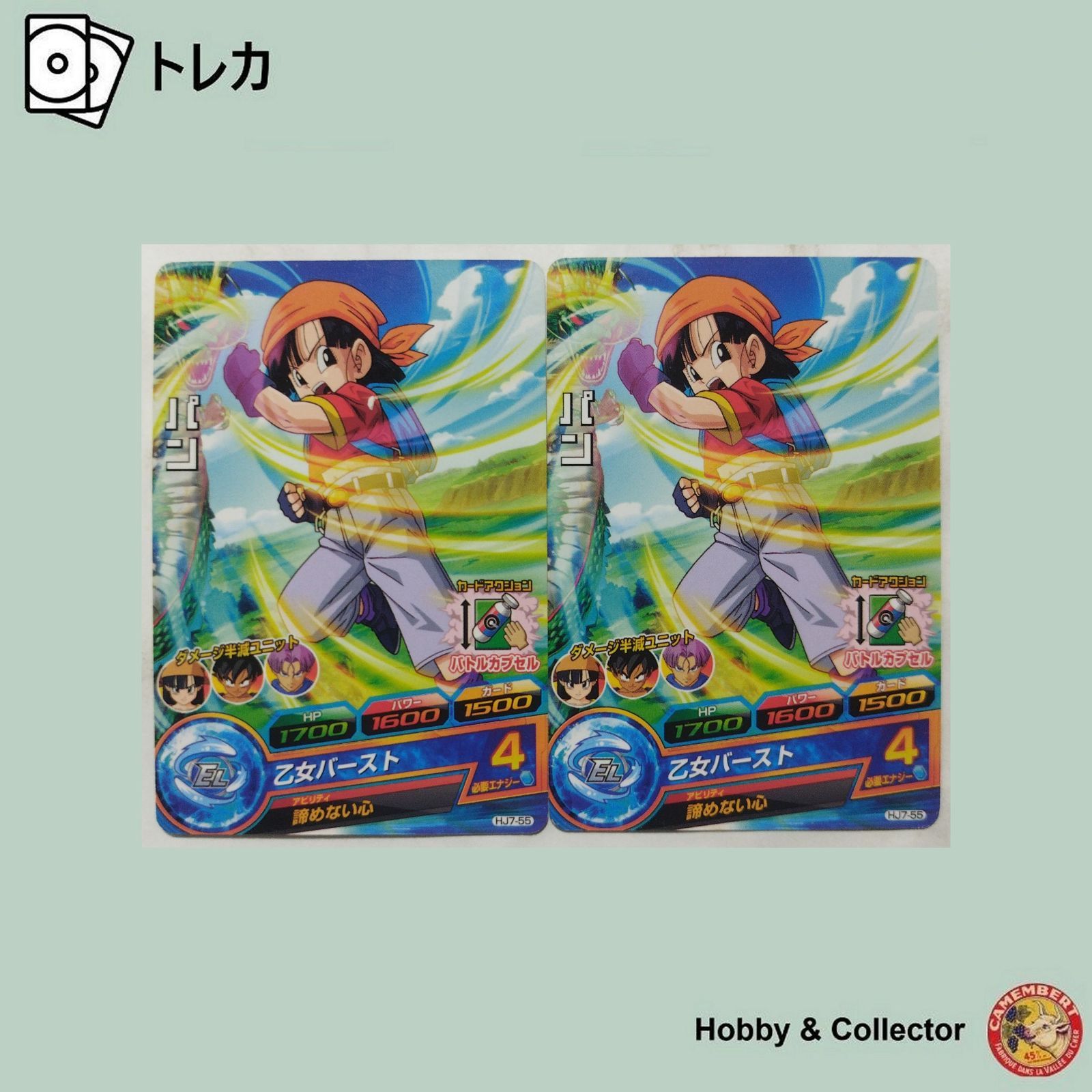 ドラヒ　ドラゴンボールヒーローズ　2 確認用 大人気デジタルカードゲーム「スーパードラゴンボールヒーローズ