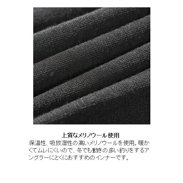 シマノ 防寒服インナー IN-051X メリノウール アクティブウォーム