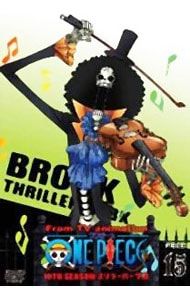 DVD／ONE PIECE ワンピース〜10THシーズン スリラーバーク篇 piece.15