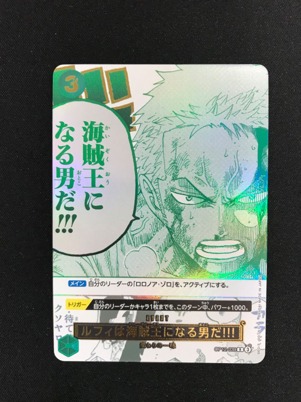 PSA10 イゾウ OP03-003 R ワンピース