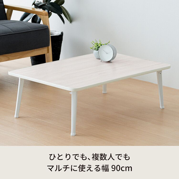ハウステーブル【幅90cm】 机 折りたたみ 木製 折れ脚 ナチュラル 完成