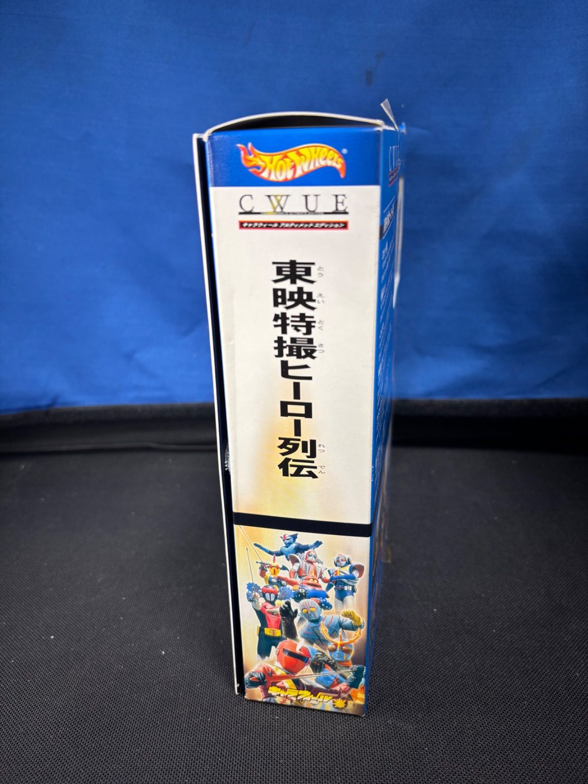 ホットウィール CWUE キャラウィール アルティメットエディション 東映