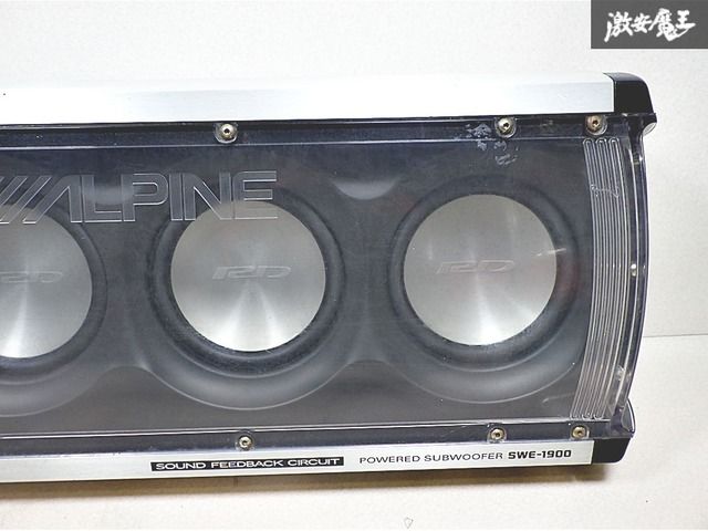 【mercyさま専用】車載用サブウーファー350W アルパインSWE-1900 良好】アルパイン SWE-1900 アンプ内蔵サブウーファー【希少】 ALPINE