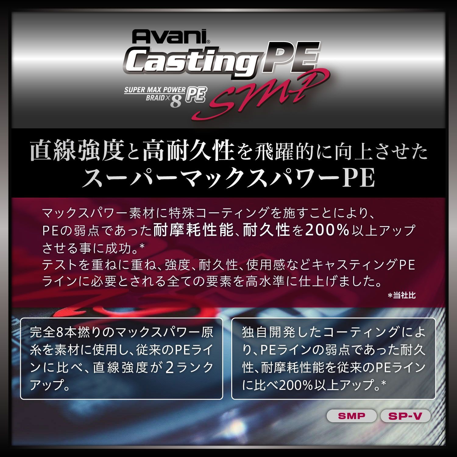 バリバス アバニ キャスティングPE SMP X8 300m 3号 / VARIVAS AVANI