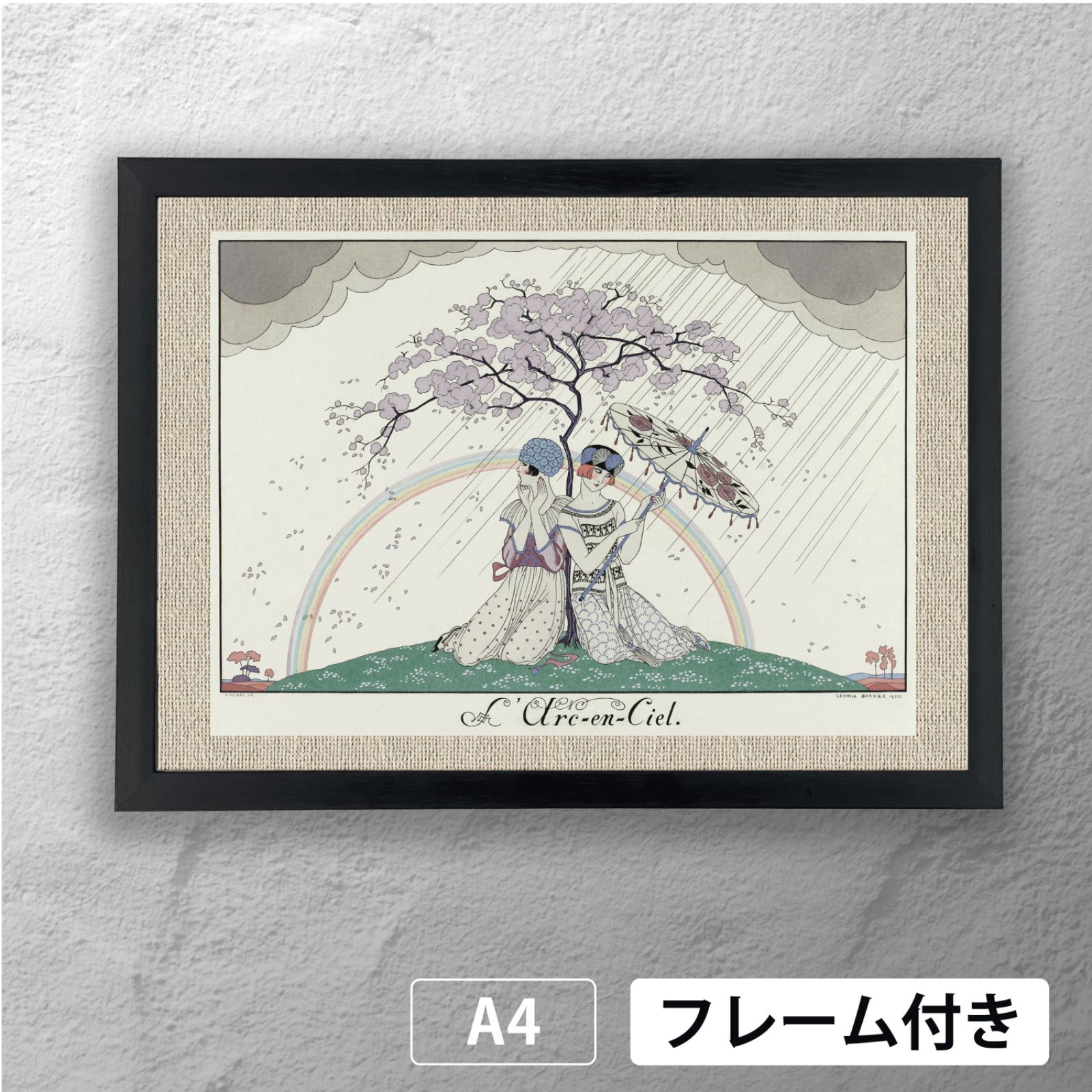ジョルジュ・バルビエ（George Barbier） 「 L'Arc-en-Ciel. 」 アール