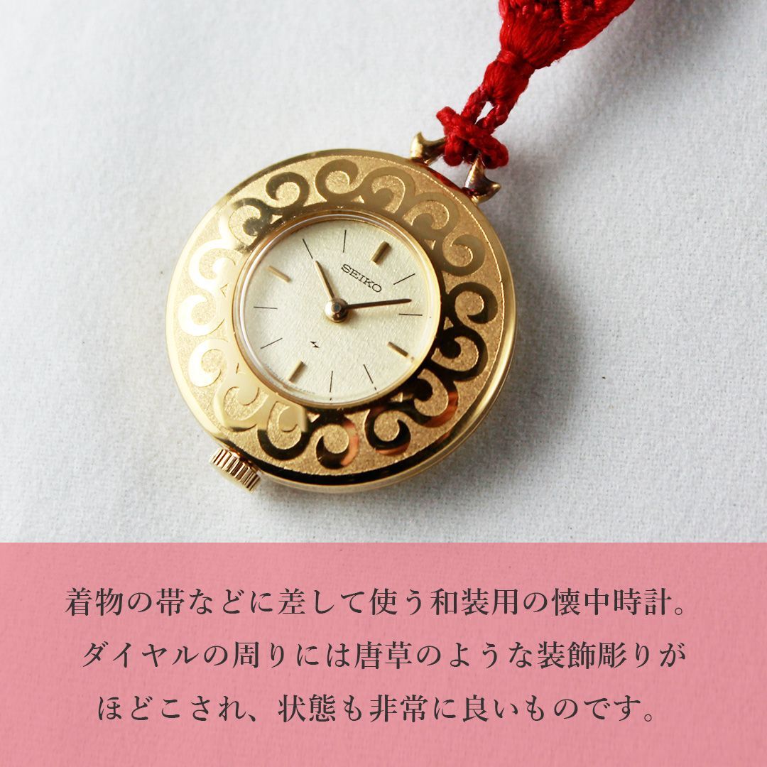 T 71 SEIKO 11 5220 S 和装用 懐中時計 ゴールド 手巻き セイコー 機械式 ヴィンテージ アンティーク 和装 着物 小物 ポケットウォッチ コレクター向け 銀座サコム堂