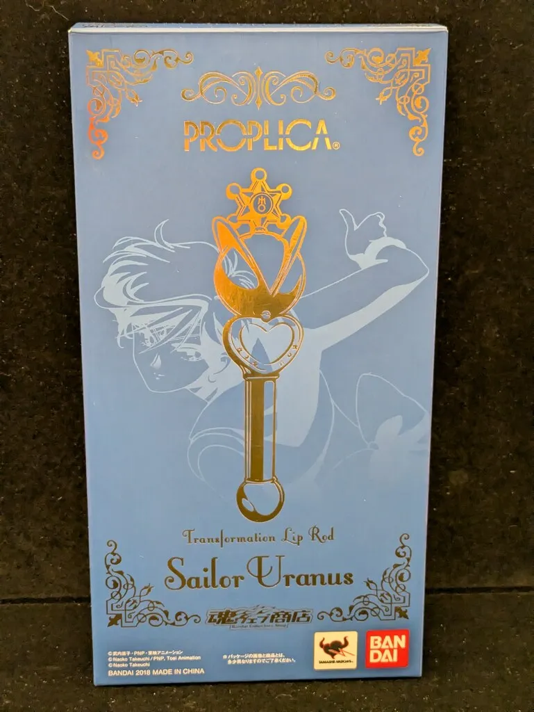 2026年最新】PROPLICA 変身リップロッド セーラーウラヌスの人気
