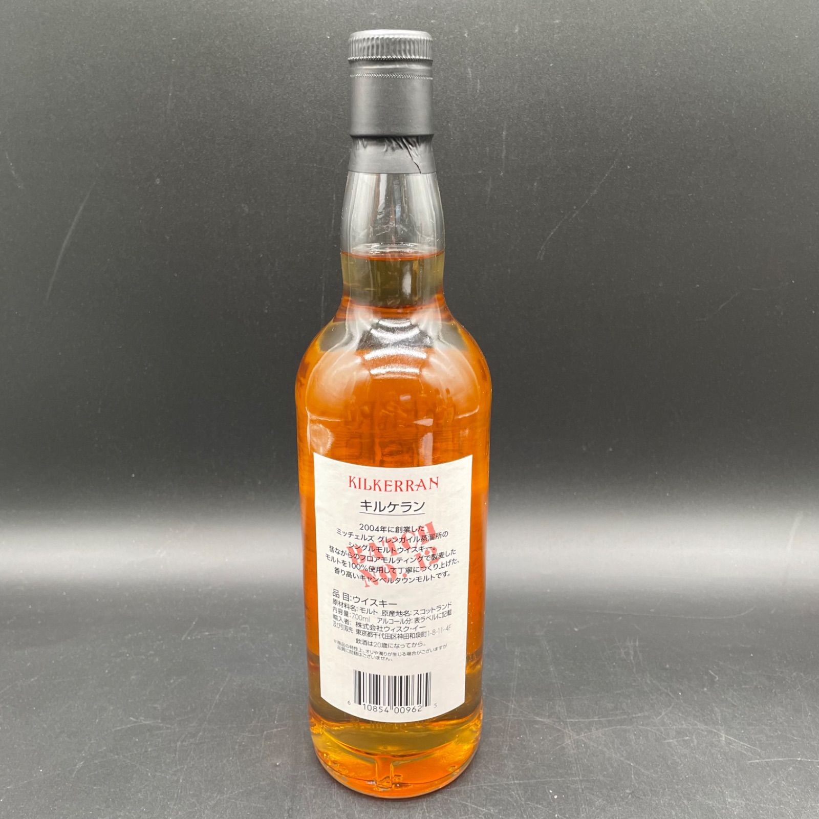 A092【希少】キルケラン ヘビリーピーテッド KILKERRAN 700ml 58.4