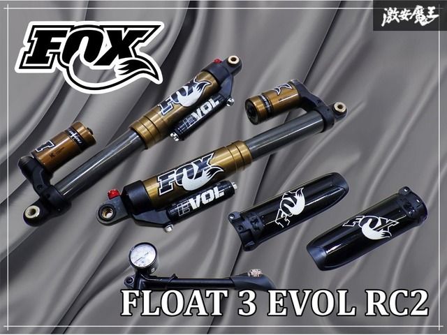 FOX フォックス FLOAT 3 EVOL RC2 リア リヤ サスペンション サス