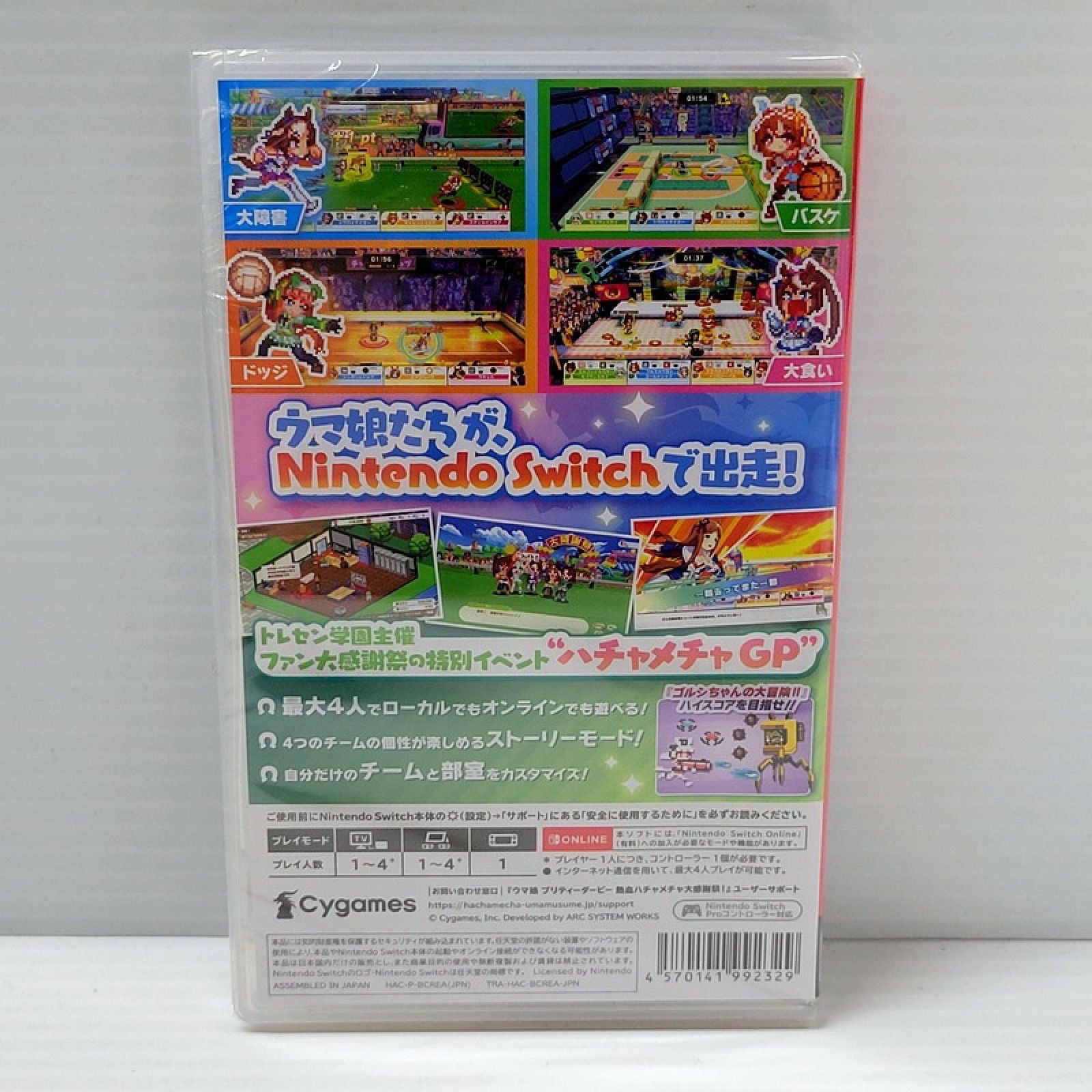 ◇新品未開封品◇ニンテンドースイッチ ウマ娘 プリティｰダｰビｰ 熱血