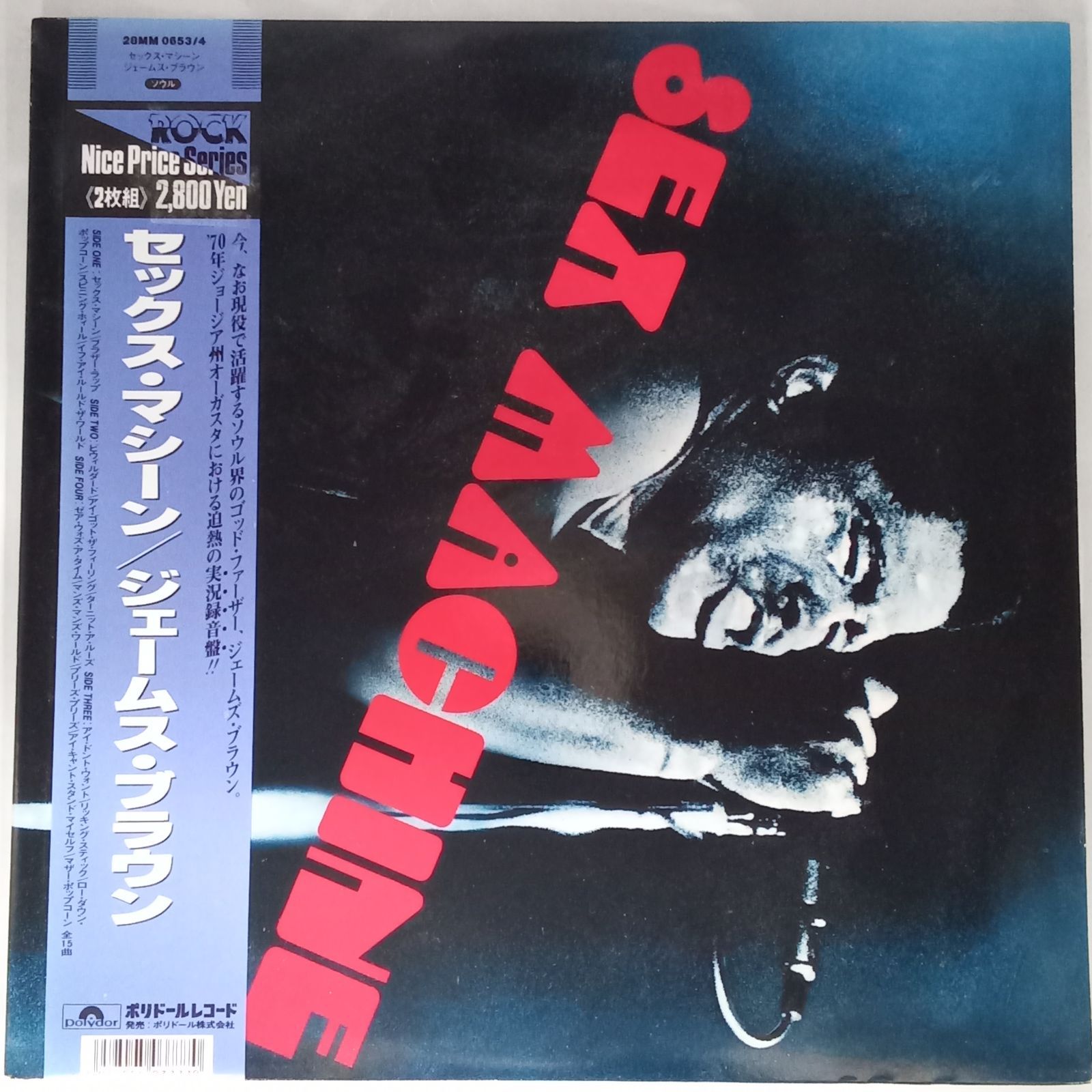 ジェームス・ブラウン（James Brown） – セックス・マシーン（Sex