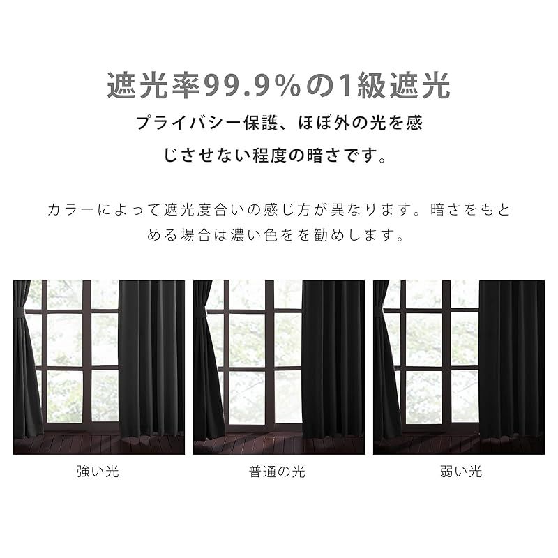 ○150×230 カーテン 紫外線対策 断熱 防寒 省エネ 遮光 部屋仕切り NICETOWN 広い幅150 カーテン 遮光 紫外線対策 断熱 防寒 省エネ 部屋