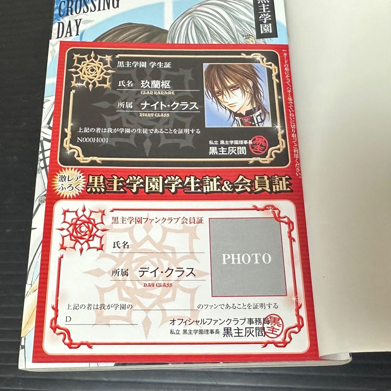 ヴァンパイア騎士 memories 全巻セット 限定版 last night 画集