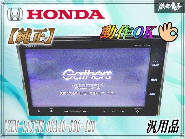 ホンダ純正ナビ VXM-145Vfi VXM-145VFi ホンダ ホンダ純正 CD : インライン