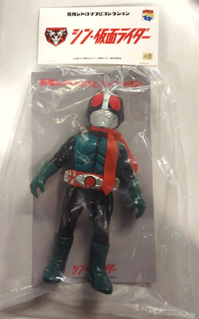 東京レトロソフビコレクション シン仮面ライダー2体セット メディコム・トイ×東映レトロソフビ☆シン・仮面ライダー第1号、第2号