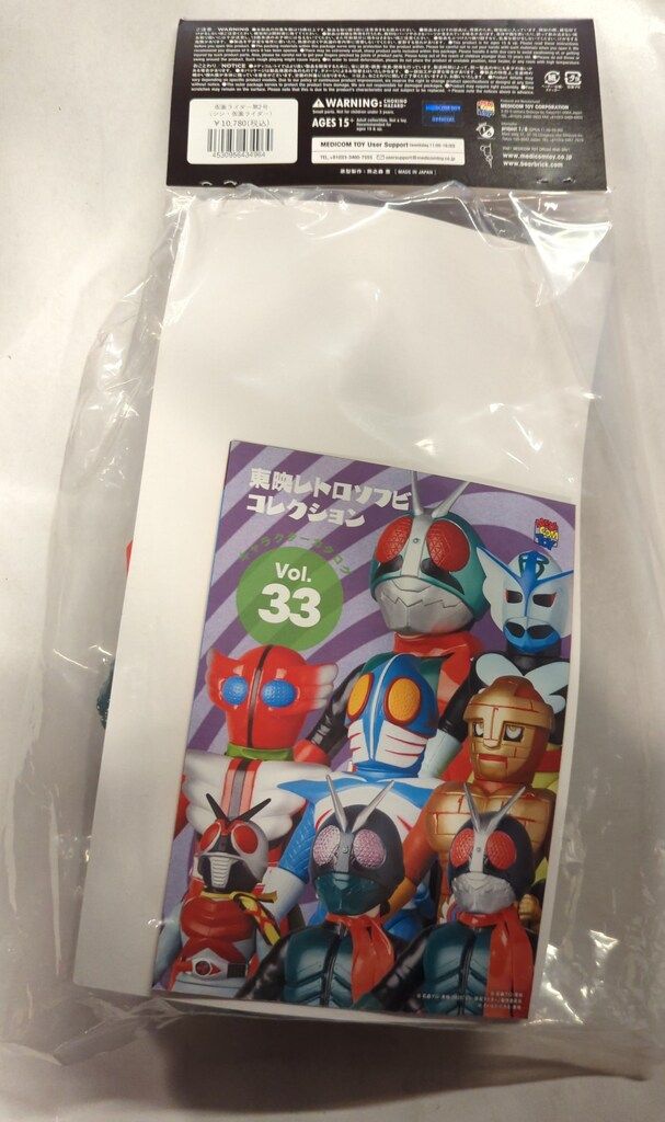 メディコム・トイ 東映レトロソフビコレクション 仮面ライダー第2号