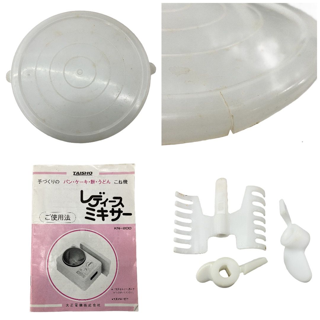 大正電機 KN-200 レディースミキサー パンこね機 キッチン家電 中古