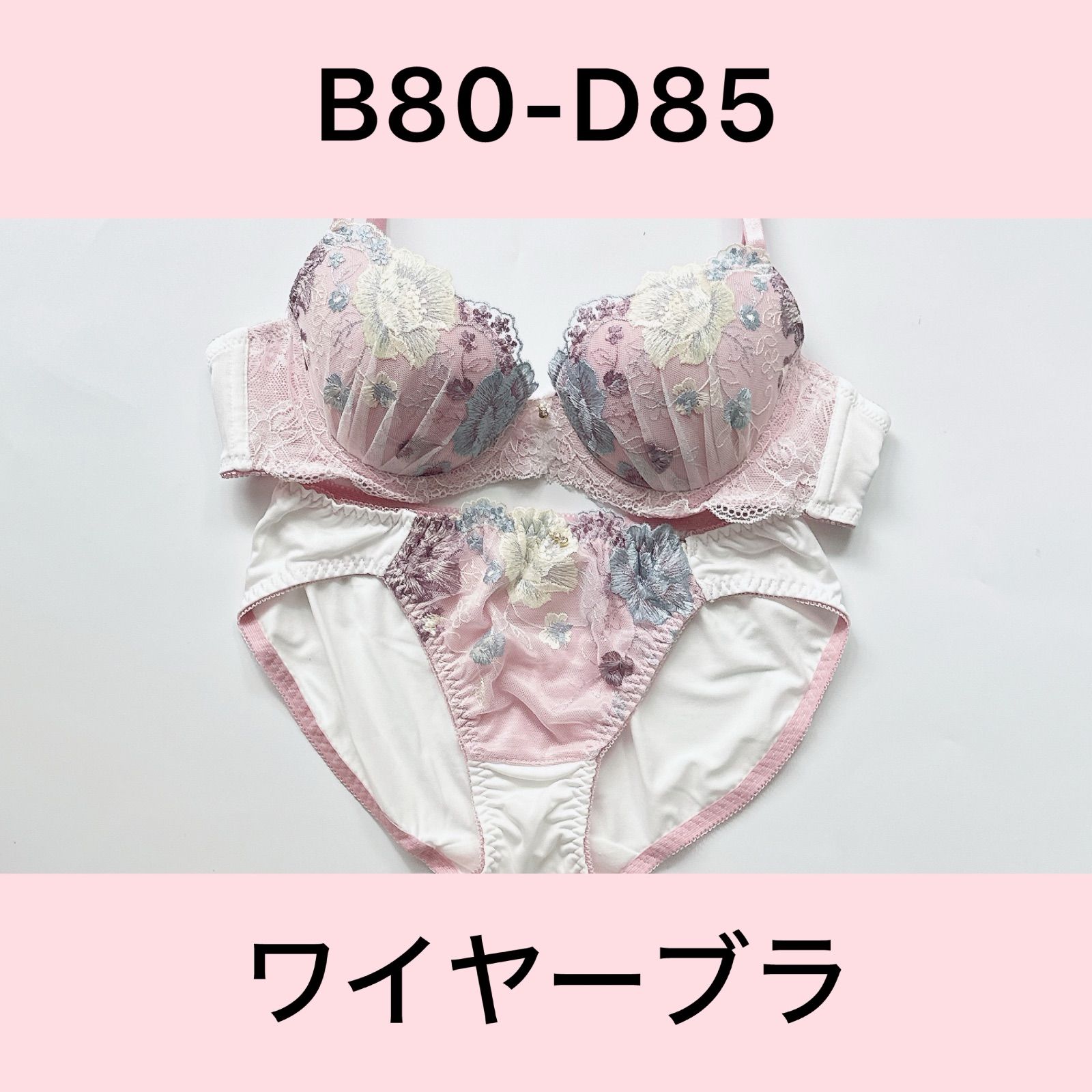 pancute/パンキュート/J2143PK/ブラショーツセット/ピンク/B80,B85,C80