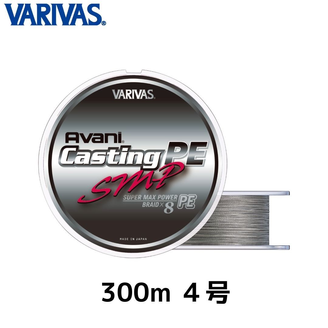 VARIVAS Avani Casting PE 400m 10号 リール VARIVAS Avani Casting PE SMP 300m 150LB Avani Casting PE