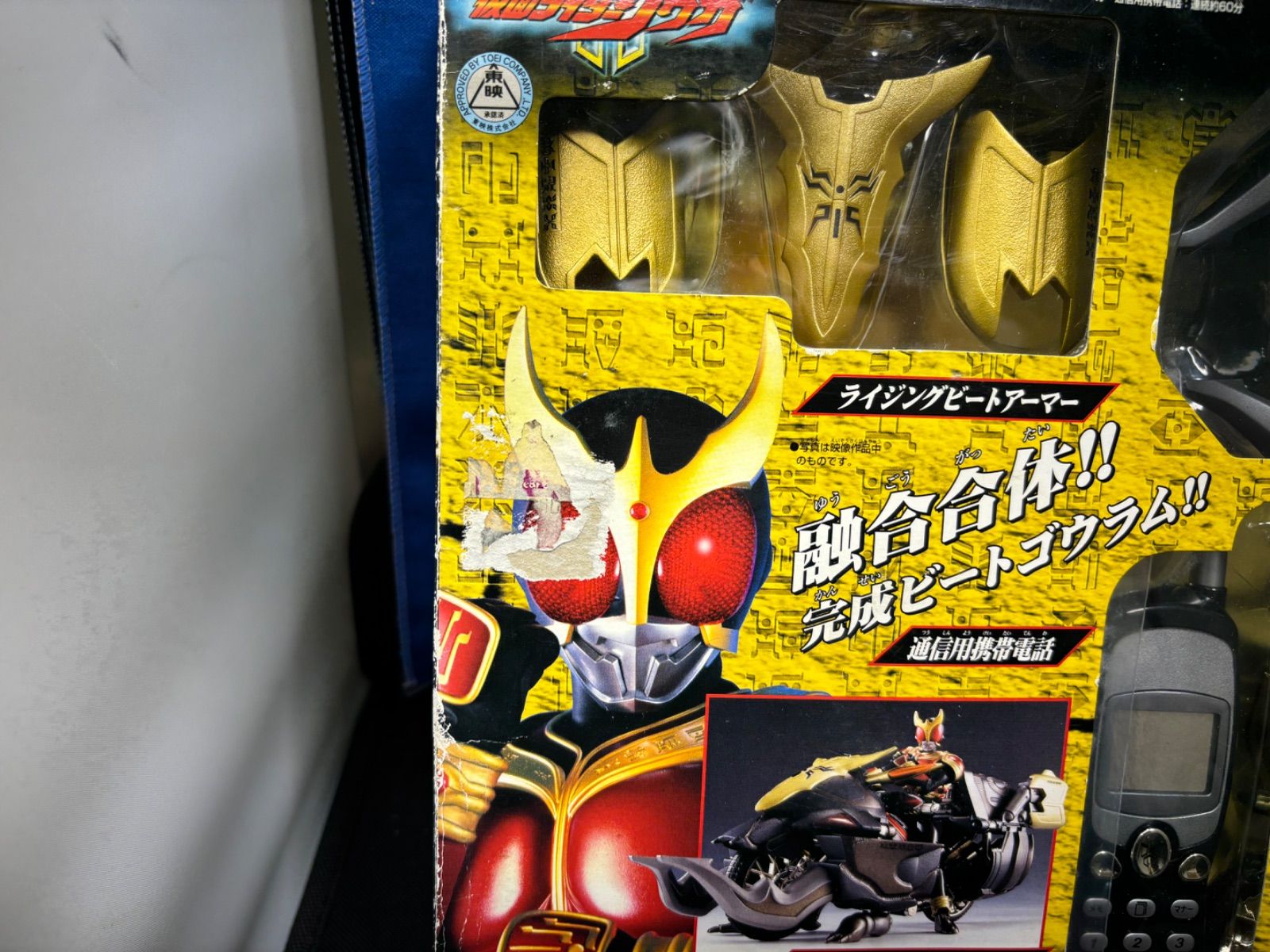 BANDAI ポピニカ 仮面ライダークウガ DXビートゴウラム ビートアーマー