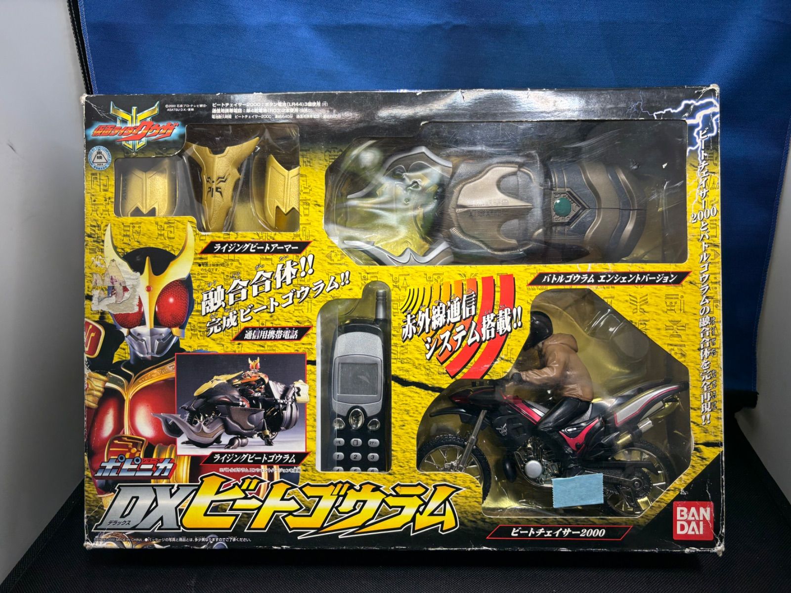 まとめ売り可能仮面ライダークウガ/DX ビートゴウラム 新品 超合金ポピニカ 食玩「SO-DO CHRONICLE 仮面ライダークウガ ビートチェイサー2000＆