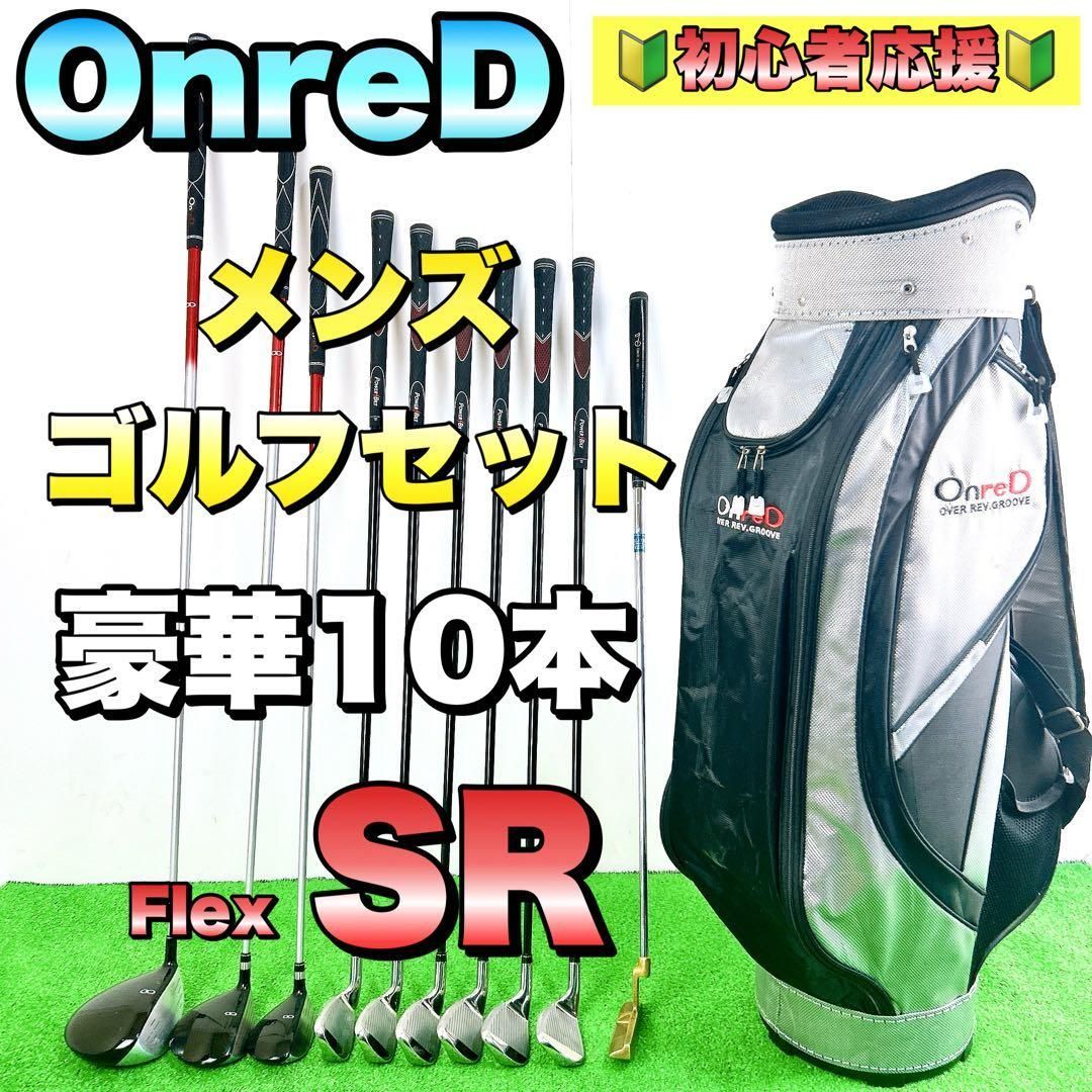 ゴルフクラブセット　OnreD OnreD☆レディースセット☆ゴルフクラブセット