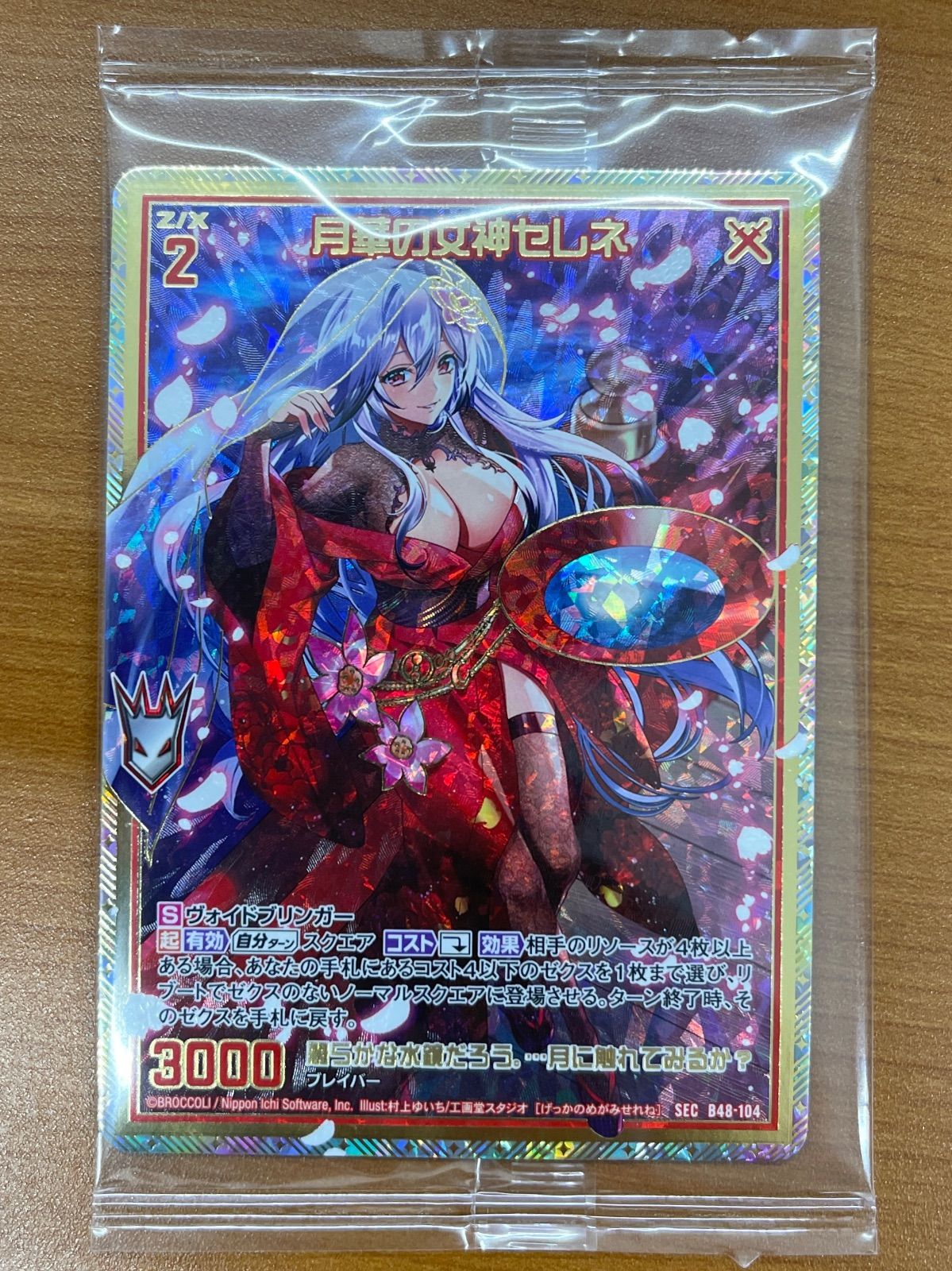 未開封 月華の女神セレネ SEC B48-104 Z/X ゼクス - メルカリ