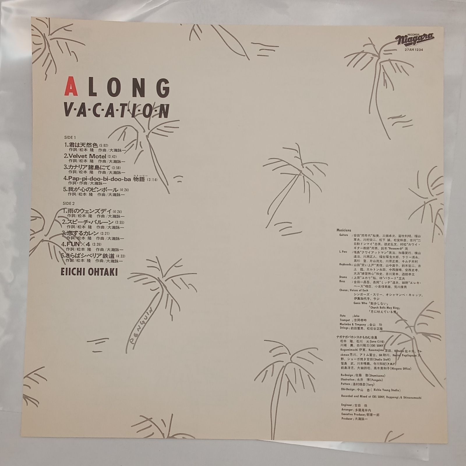 大滝詠一（Eiichi Ohtaki） – ロング・バケイション（A Long Vacation