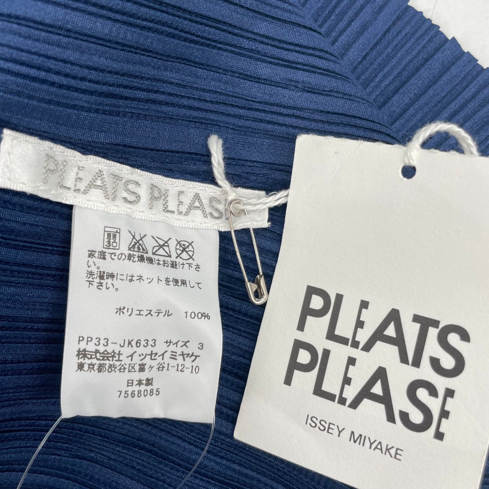 未使用品 ISSEY MIYAKE イッセイミヤケ PLEATS PLEASE プリーツ