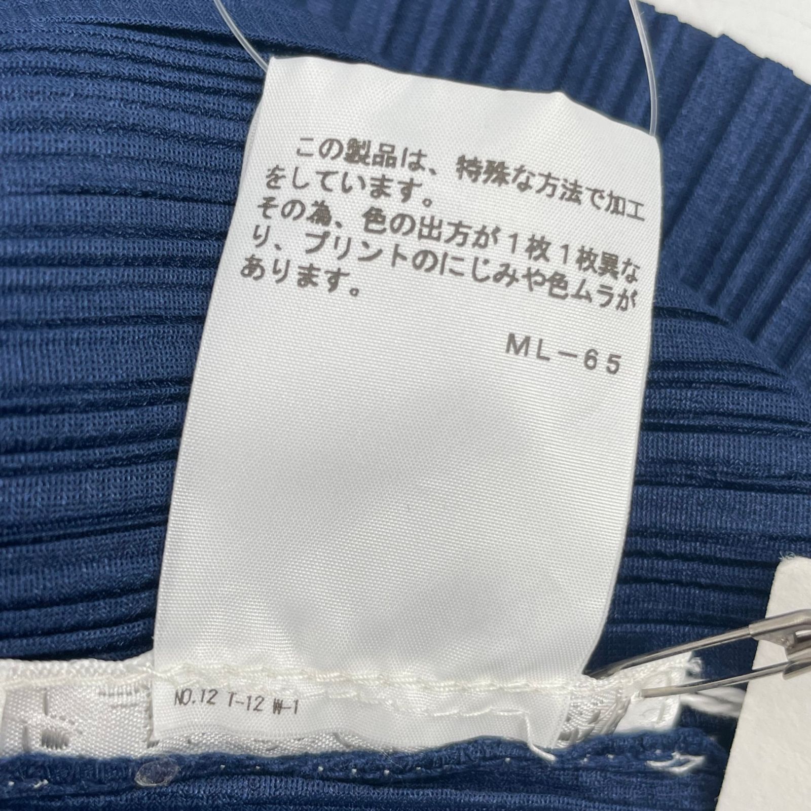 未使用品 ISSEY MIYAKE イッセイミヤケ PLEATS PLEASE プリーツ