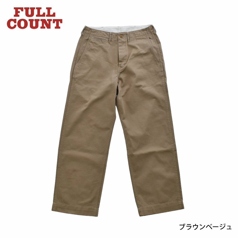 トム　フルカウント 1201 41カーキチノ ブラウンベージュ W32 全4色【FULLCOUNT/フルカウント】「U.S.Army Chino 41 Khaki/U.S.