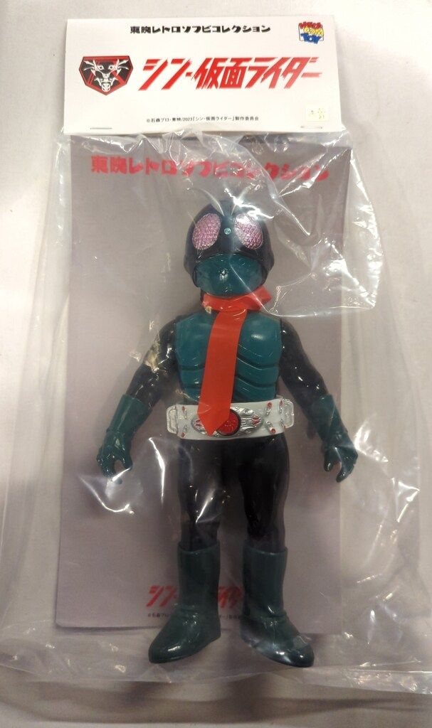 メディコム・トイ 東映レトロソフビコレクション 仮面ライダー(シン