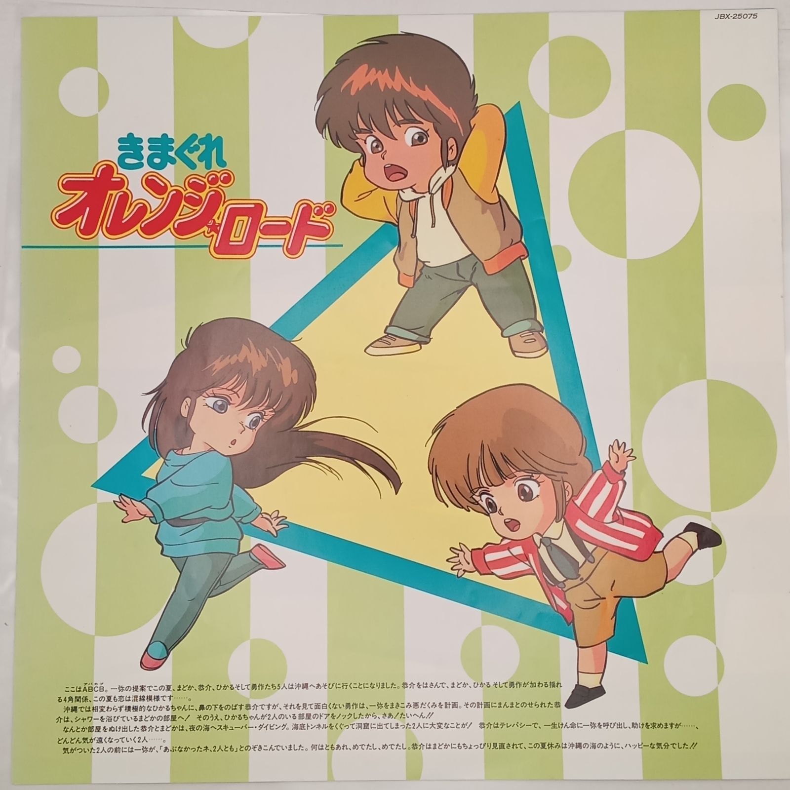 アニメ・サウンドトラック（Anime Soundtrack） – きまぐれオレンジ