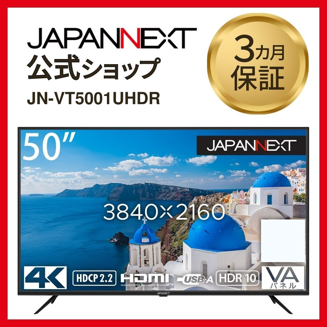 JAPANNEXT 50インチ 4Kモニター JN-VT5001UHDR 中古 - メルカリ